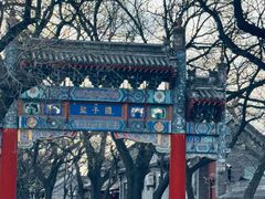 -北京国子监胡同