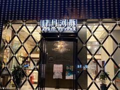 -肆月河豚·新淮扬(金融街店)