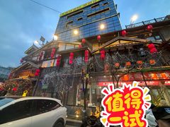 -大张烙馍村(泉山店)