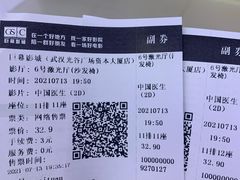 -巨幕影城(光谷广场资本大厦店)