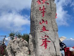 -老君山风景名胜区