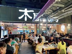 -木屋烧烤(白石洲店)