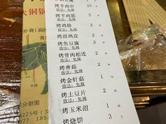 -大明铜锅·烤涮坊·烧烤(新开路店)