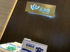 -春满园·早茶·粤菜·宴会(前海店)
