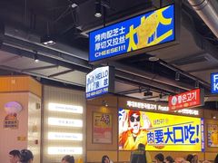 -阿亲家·韩式无限烤肉(春熙路店)