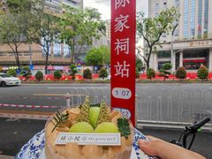 -绿小院(荔湾店)