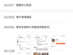 -肥猪仔小吃店(罗湖店)