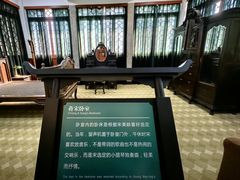 -蒋氏故居