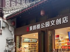 -黄鹤楼公园(黄鹤楼)