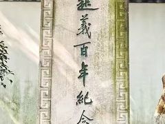 -太平天国天王府遗址