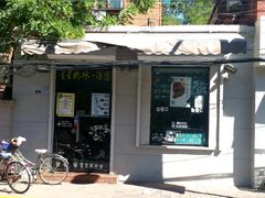 门面-星星奶冰·汤圆刨冰(甘肃路店)