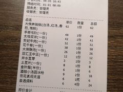-蜀大侠火锅(丹徒宝龙广场店)