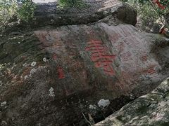 -海南文笔峰盘古文化旅游区