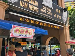 -南香茶餐室