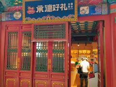 -承德避暑山庄景区