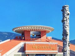 -中国闽台缘博物馆