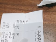 -永丰面馆(汉口路店)
