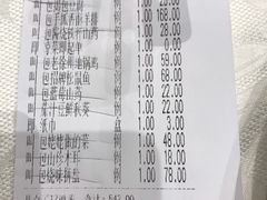 账单-徐州宴(花样年华店)