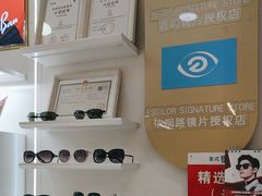 -美式眼镜·授权蔡司.依视路.尼康.豪雅.明月(南翔印象城店)