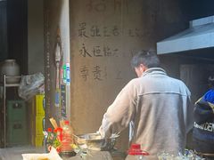 -长药唐师乐山油炸(石人直营店)
