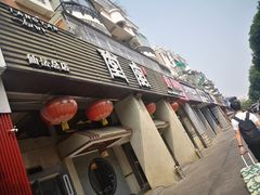 门面-堂宴·老厦门私房菜(1988仙岳总店)