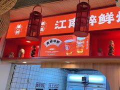 -串王阿三烧烤·小龙虾·烤鱼(拱墅胜利河美食街店)