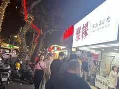 -小吴肠粉