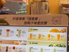 -迷客夏Milksha(无锡苏宁店)