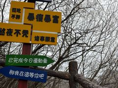 -秦岭终南山世界地质公园翠华山景区