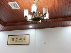 -华兴街自力面店