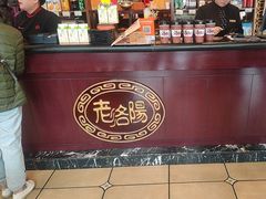 -老雒阳面馆·水席·洛阳菜(纱厂路店)