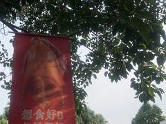 -凤阁楼果木烧鹅(鹤山陈山店)