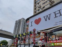 -卢庄(江汉路店)