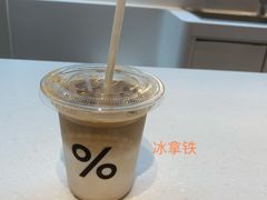 -% Arabica阿拉比卡咖啡(武康路店)