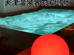 -九号温泉生活馆