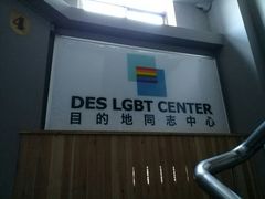 -北京目的地酒吧