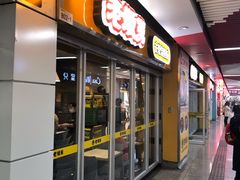 门面-老娘舅(杭州地铁凤起路站店)