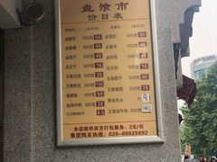 -盘飧市(春熙路店)