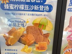 -粉粉乐鲷鱼烧(美罗城店)