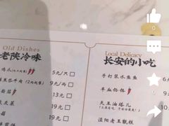 -长安大牌档之西安博物院文化餐厅(中贸店)