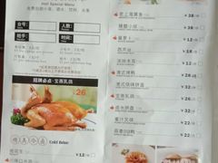 菜单-宝燕壹号(徐汇店)