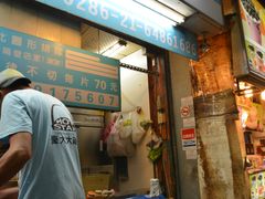 门面-豪大大鸡排(台北士林店)