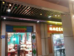 -武汉冠生園(吉庆街店)
