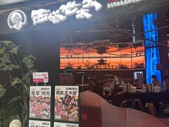 -西塔老太太泥炉烤肉(上海七宝领展广场店)