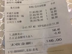 账单-民天酒楼(吕家营店)