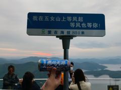 -五女山景区