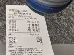 -故宫冰窖餐厅
