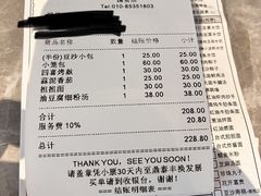 -鼎泰丰(国贸商城店)