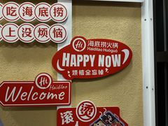 -海底捞(温西店)