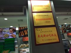 门面-闻酥园(青羊区文殊坊店)